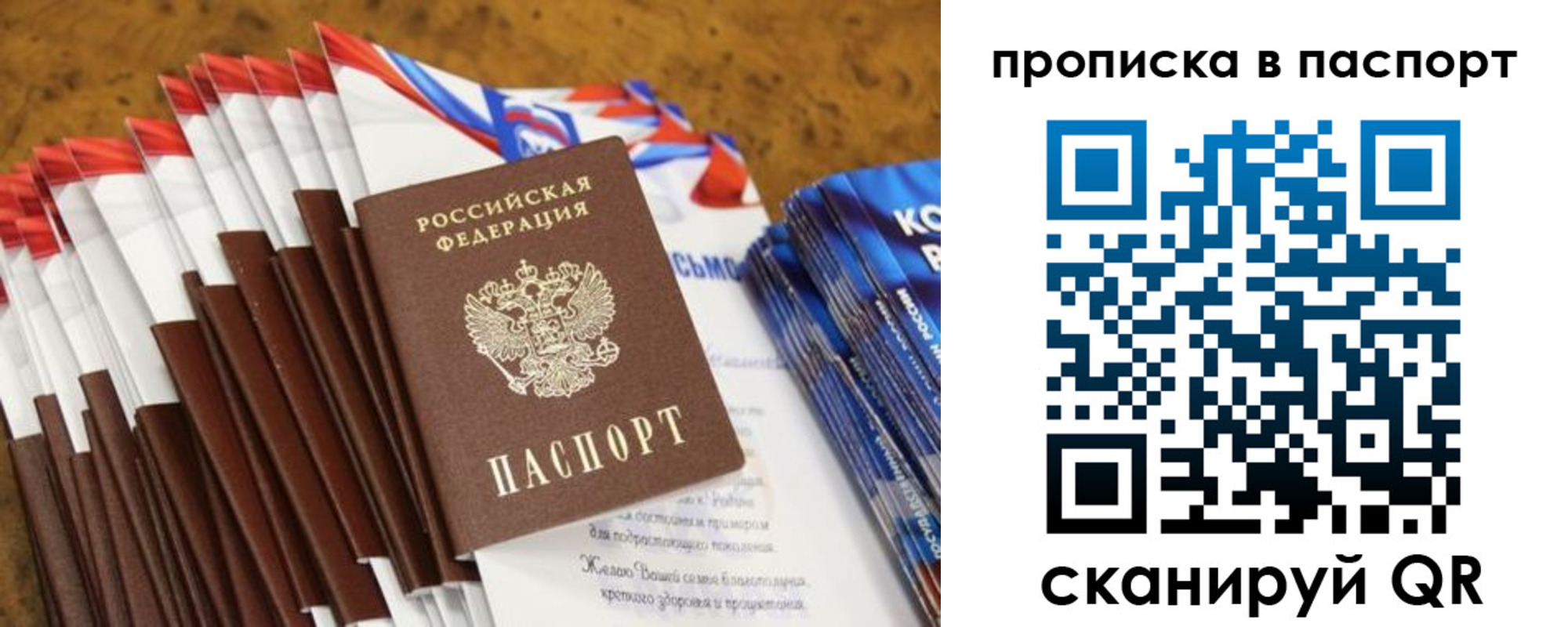 прописка для военкомата в Вятских Полянах