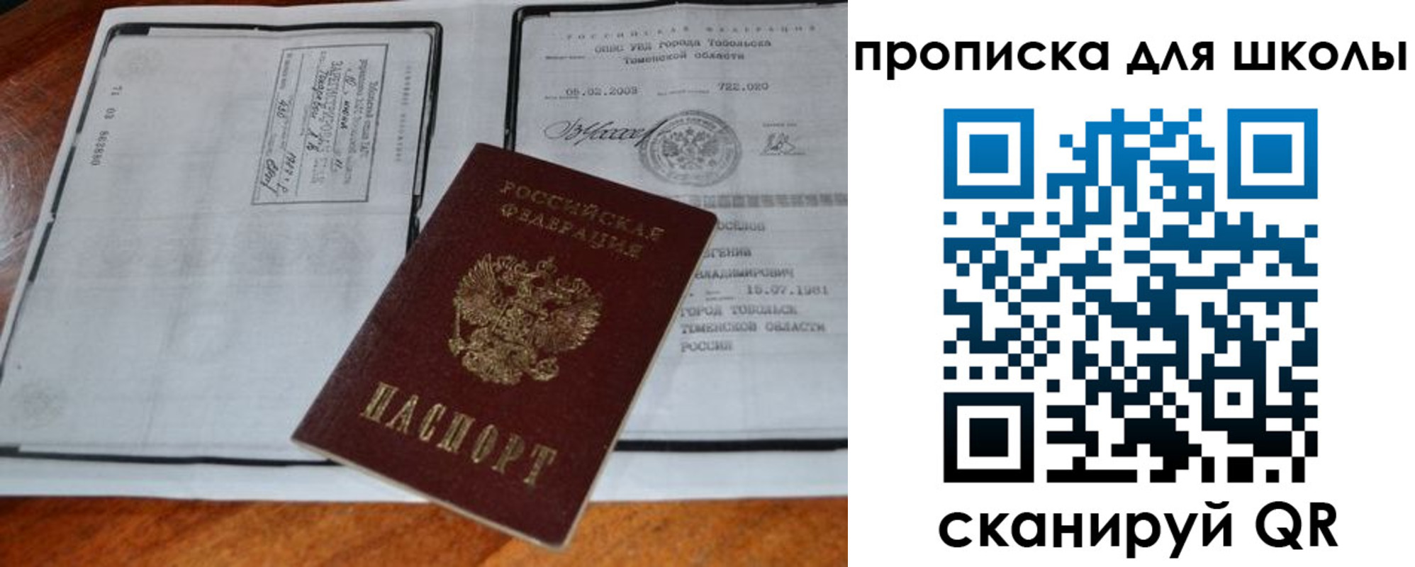 временная регистрация поиск в Вятских Полянах