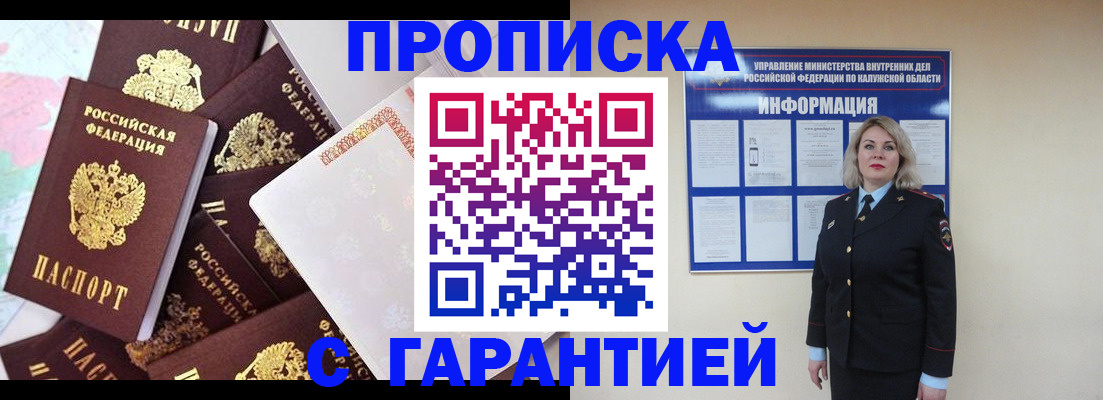 прописка для военкомата в Вятских Полянах