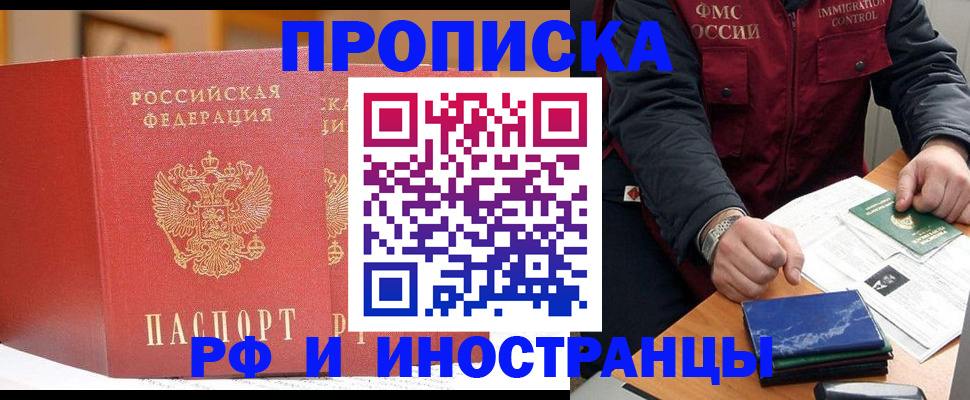 прописка паспорт в Вятских Полянах