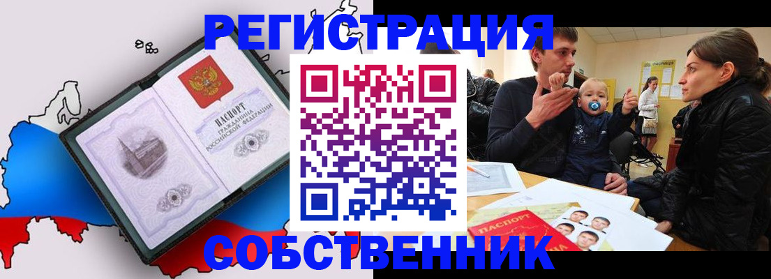 прописка для военкомата в Вятских Полянах
