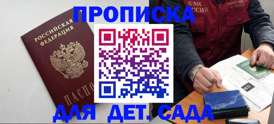 прописка для военкомата в Вятских Полянах