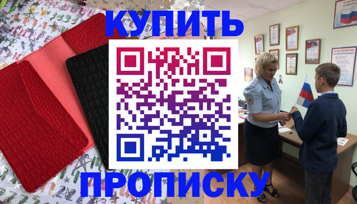 прописка регистрация в Вятских Полянах